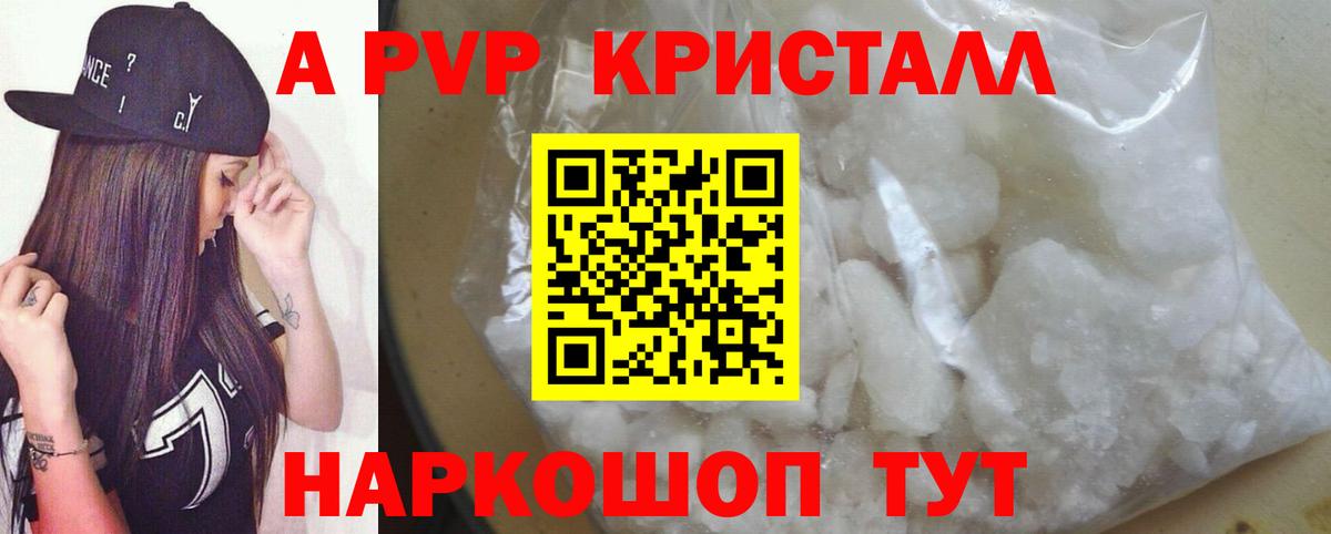 Alpha PVP крисы CK  Вход с VPN  Альфа ПВП кристаллы  Среднеуральск  А ПВП мука 