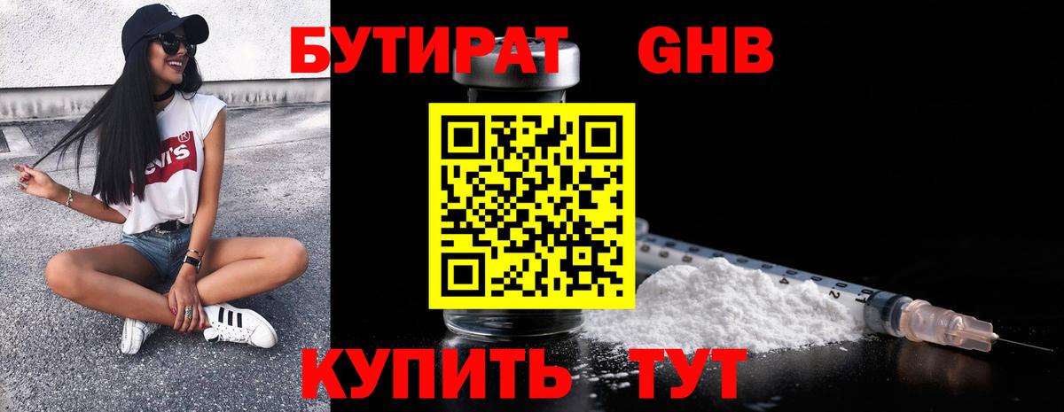 Бутират оксана  Вход с VPN  Бутират  Среднеуральск 