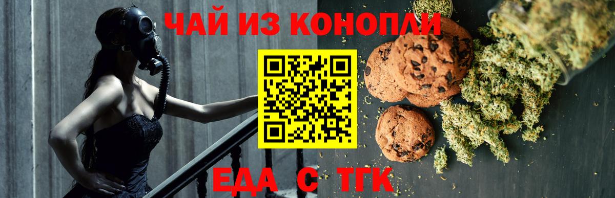 Среднеуральск  Еда ТГК марихуана  Вход с VPN 
