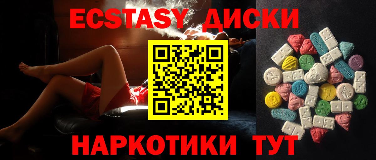 Среднеуральск  ЭКСТАЗИ MDMA  Вход с VPN 