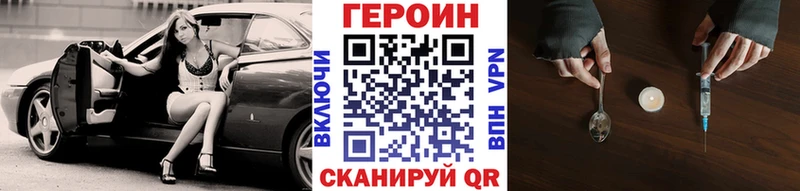 как найти закладки  Среднеуральск  ГЕРОИН белый 