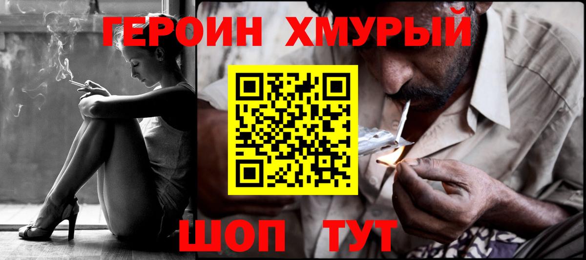 ГЕРОИН VHQ  ГЕРОИН  Среднеуральск  Вход с VPN 