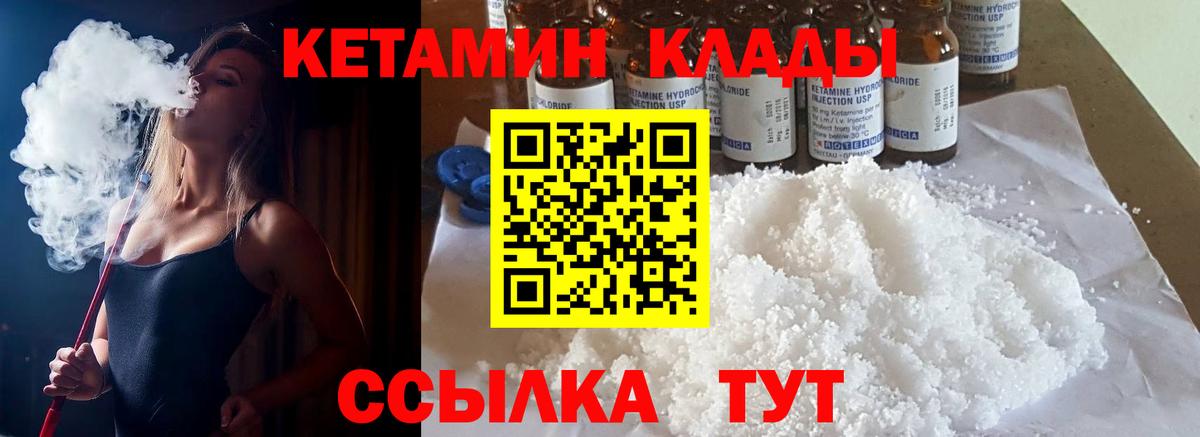 Кетамин VHQ Среднеуральск