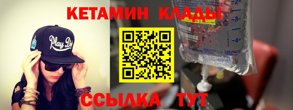 КЕТАМИН VHQ  Вход с VPN  Среднеуральск  КЕТАМИН ketamine 