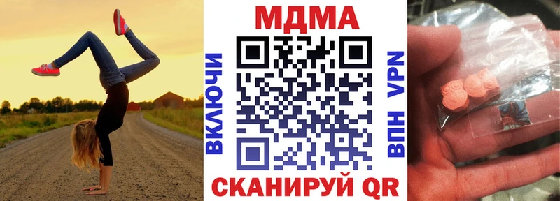 МДМА VHQ  blacksprut как войти  Среднеуральск 