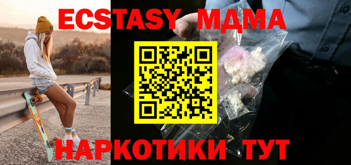 МДМА  Вход с VPN  МДМА crystal  Среднеуральск  MDMA кристаллы 