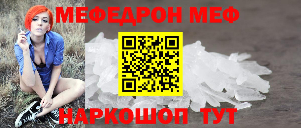 Мефедрон  Меф 4 MMC  Вход с VPN  Среднеуральск 