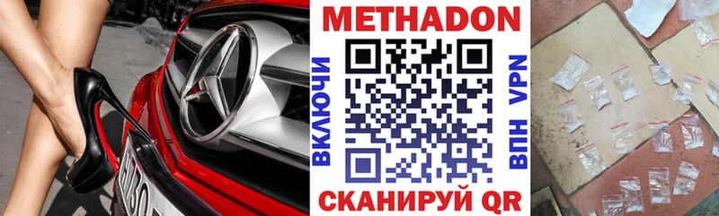 где найти наркотики Среднеуральск MEGA онион Метадон белоснежный