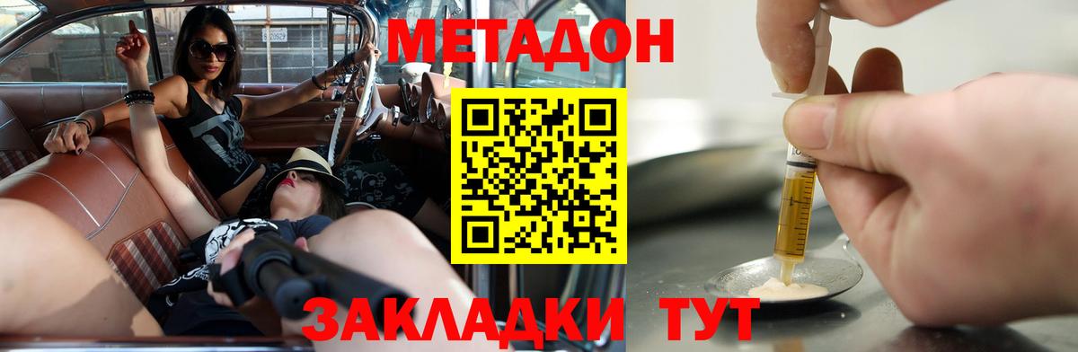 hydra онион  Метадон VHQ  МЕТАДОН белоснежный  Вход с VPN  Среднеуральск 