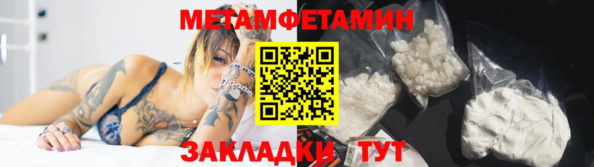 Среднеуральск  МЕТАМФЕТАМИН винт  Вход с VPN 