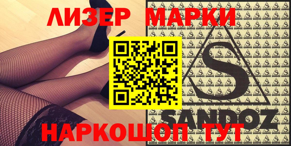 Марки N-bome  Марки N-bome 1,8мг  Вход с VPN  Среднеуральск  Марки N-bome 1,8мг 