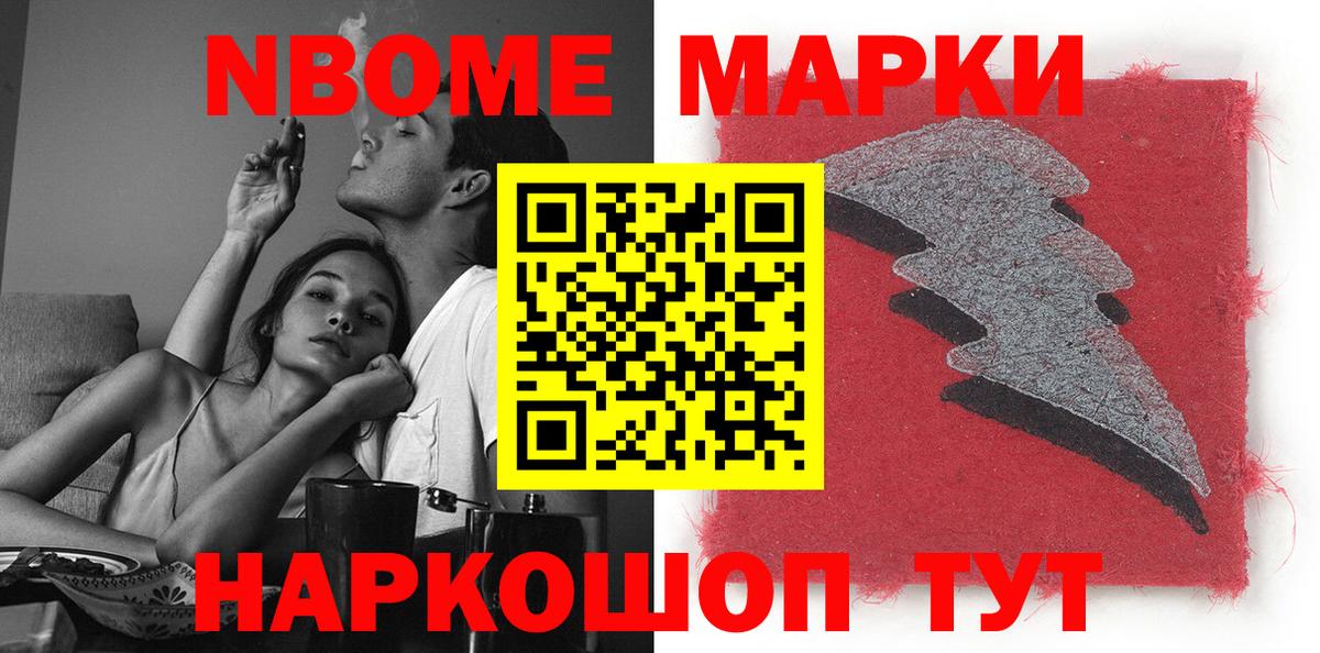 Марки NBOMe 1,5мг Среднеуральск